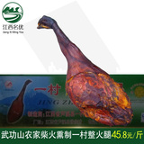 火腿整腿